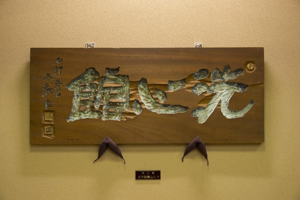 Tachibana Shikitei Hotel Kaga  Bagian luar foto